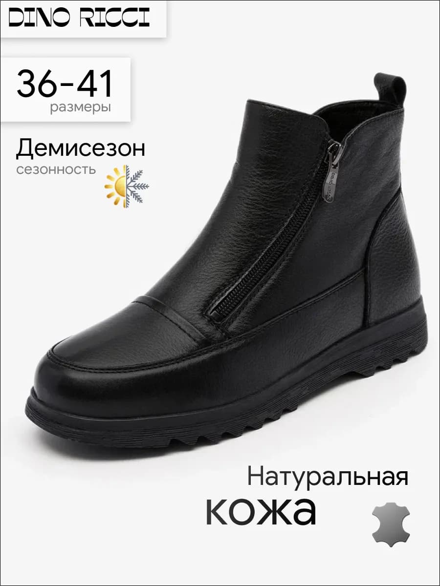 Ботинки демисезонные из натуральной кожи