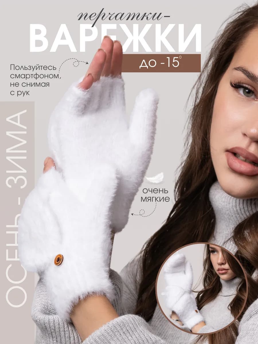 Перчатки женские - фото 1