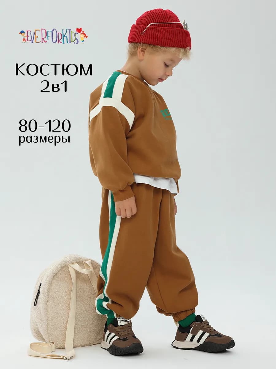 Костюм детский спортивный двойка