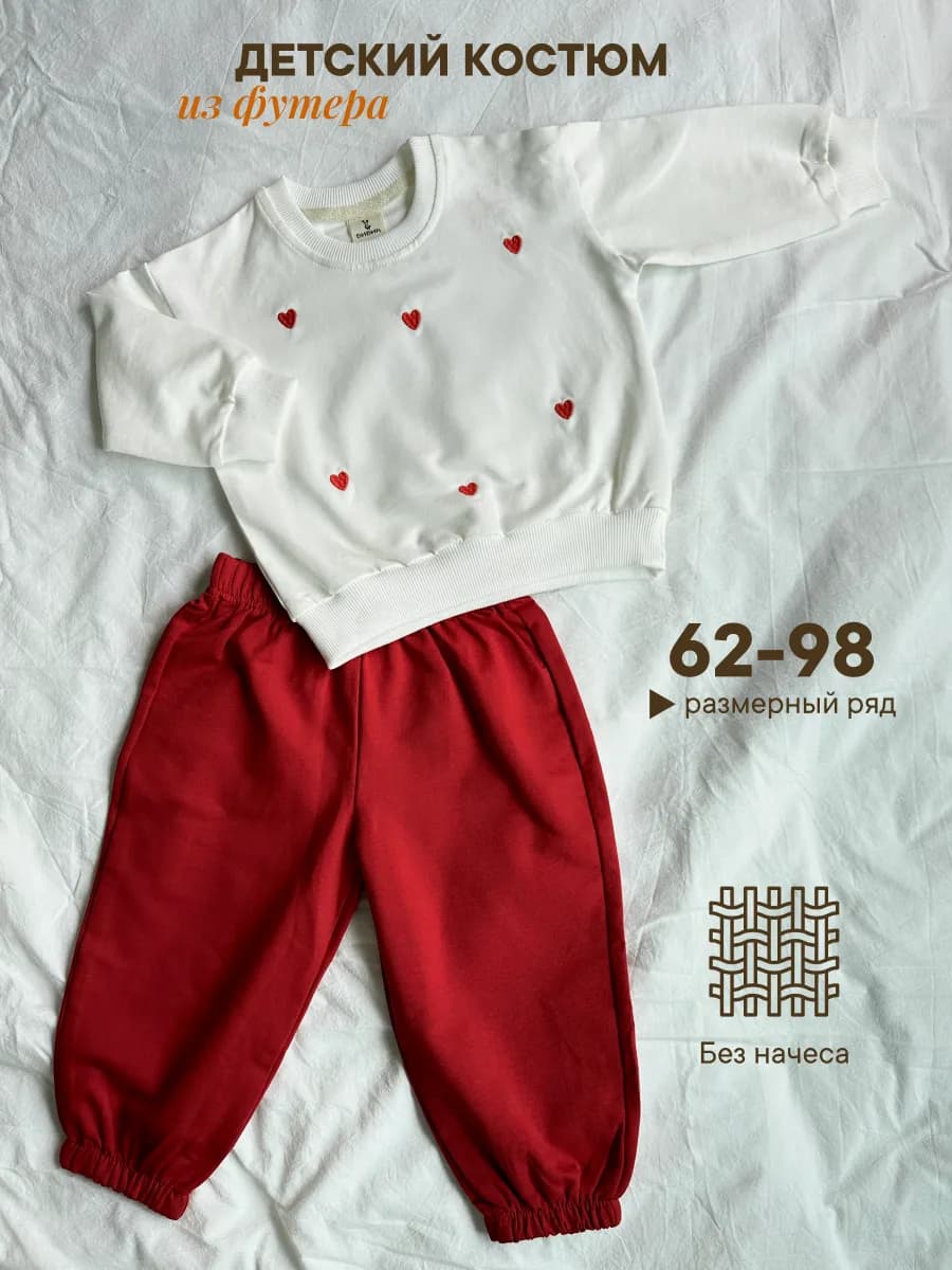 Костюм для малышей комплект для новорожденных