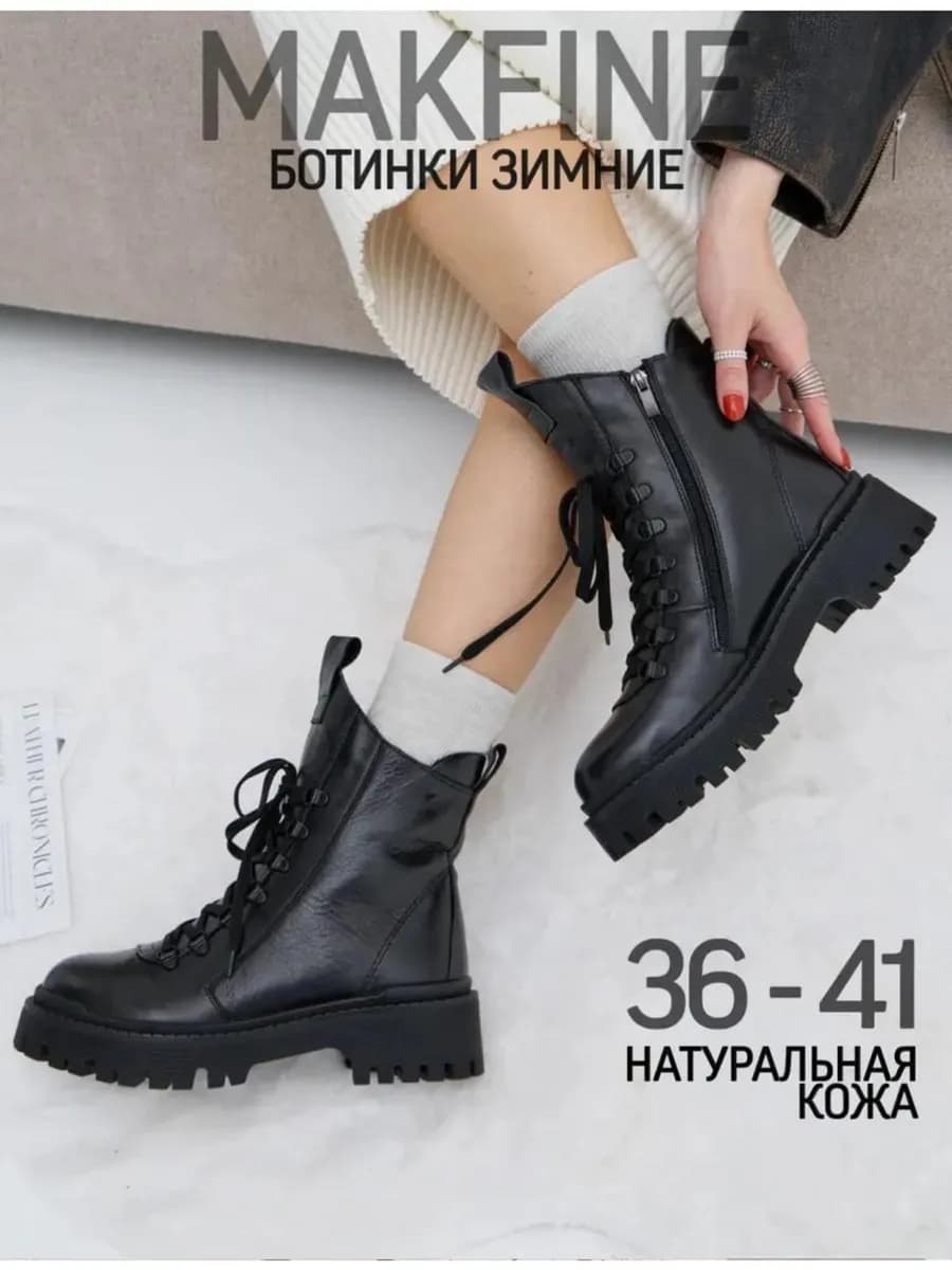 Ботинки зимние на толстой подошве