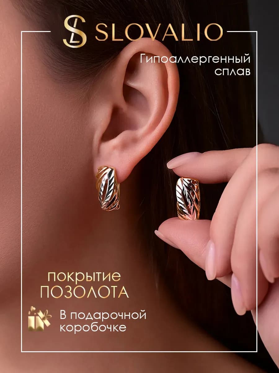 Серьги бижутерия позолоченные листья