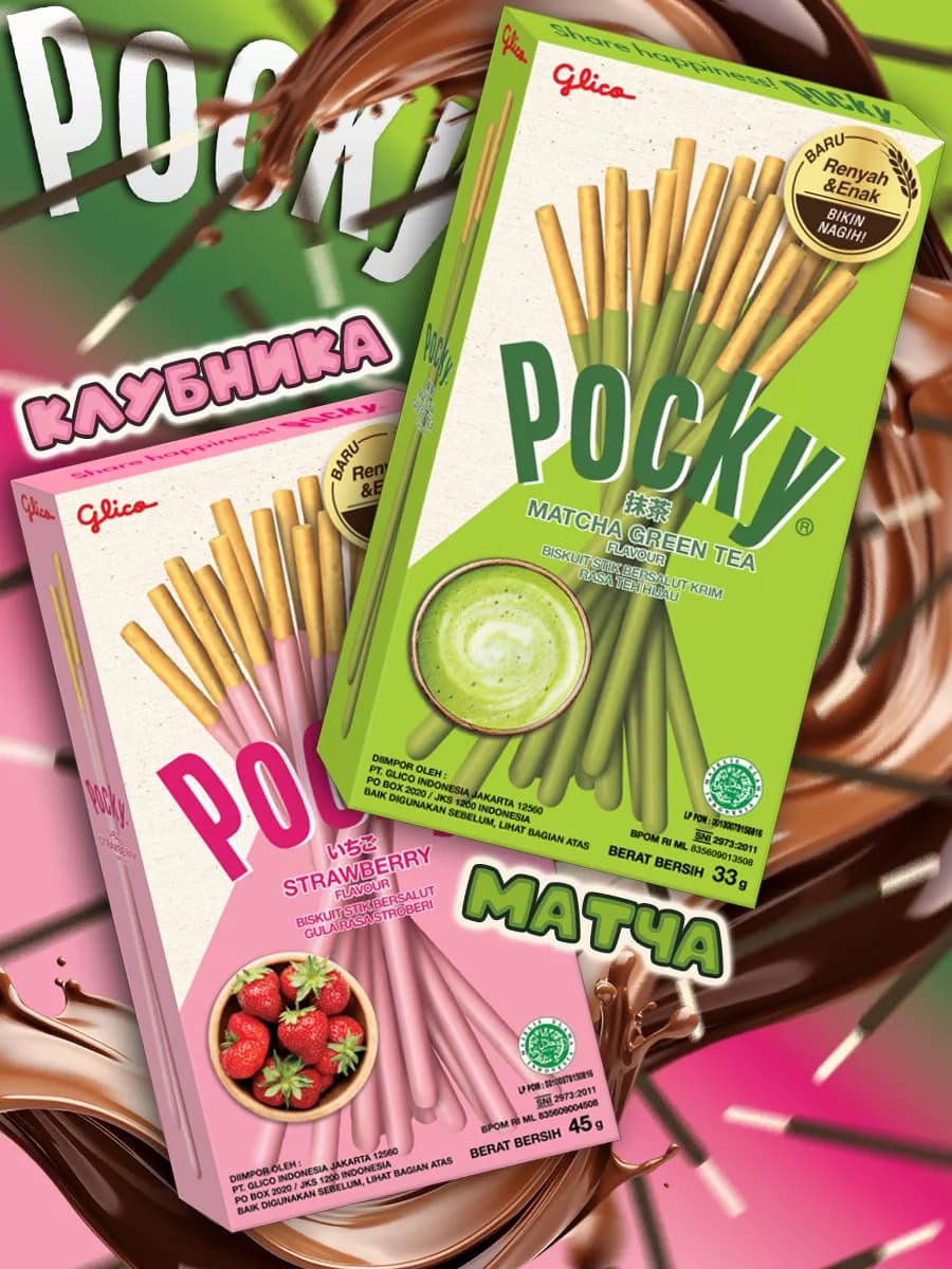 Печенье сладкий набор Поки Клубника Матча