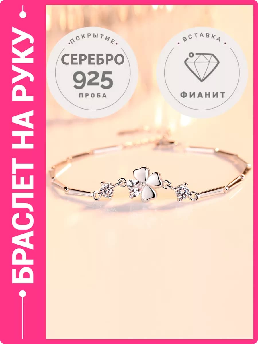 Браслет на руку ручной работы покрыт серебром 925 пр