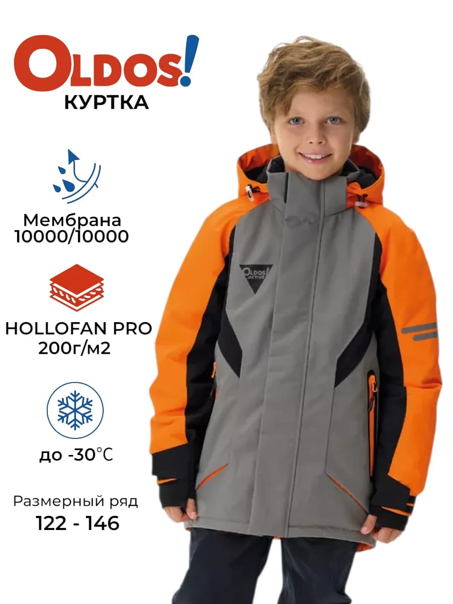Куртка зимняя детская мембранная