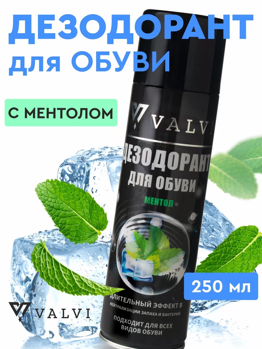 Дезодорант для обуви