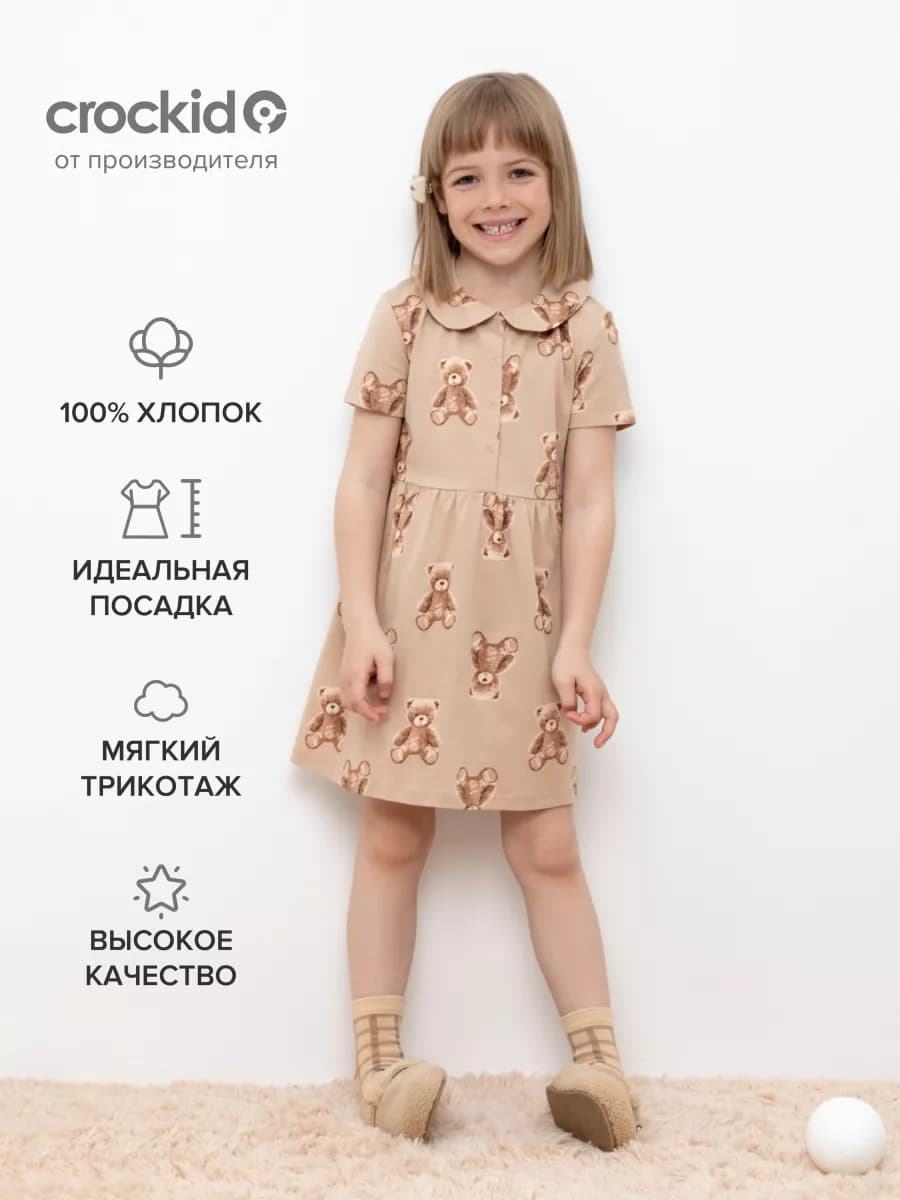 Платье для девочки с воротничком и короткими рукавами