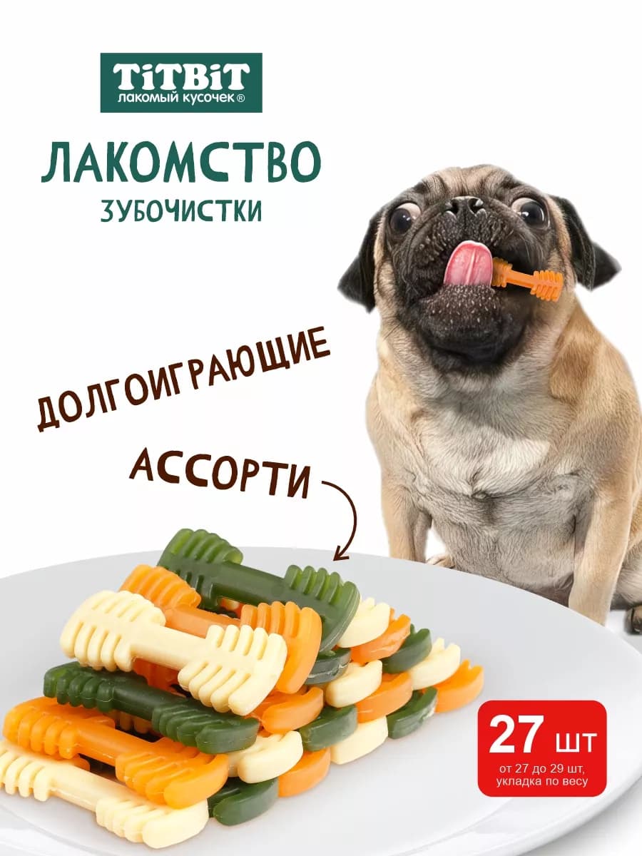 Лакомство Зубочистки DENTAL+ для чистки зубов собак 350 г