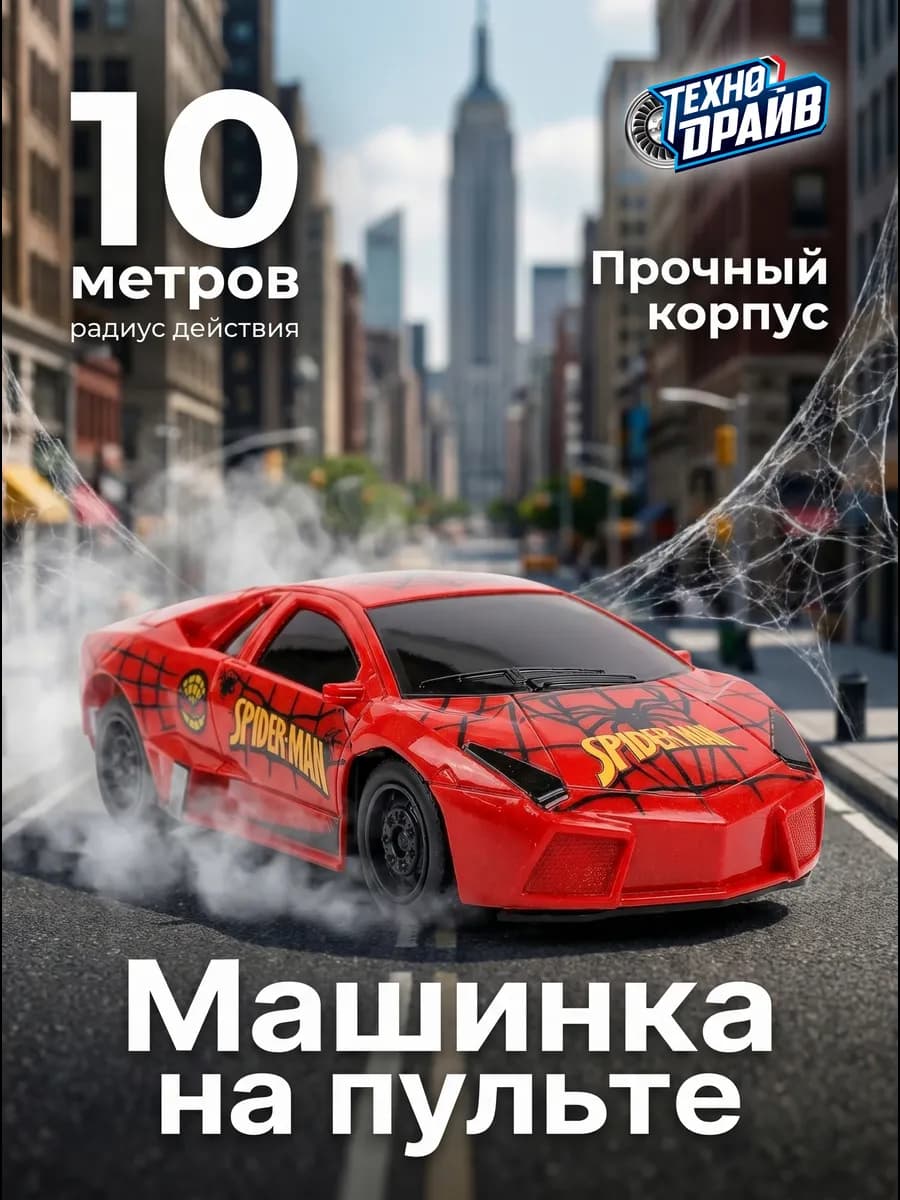 Машинка детская на пульте управления