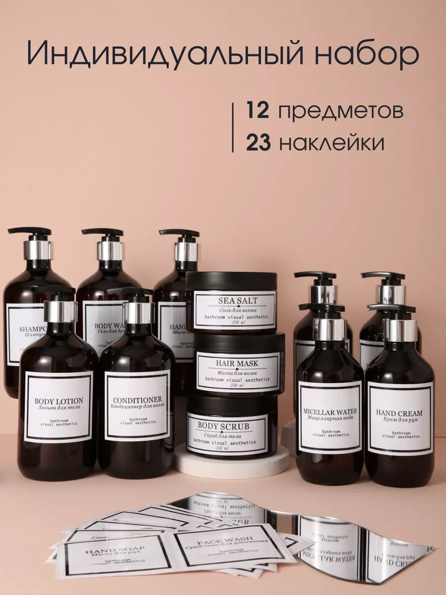 Набор косметических дозаторов для ванной