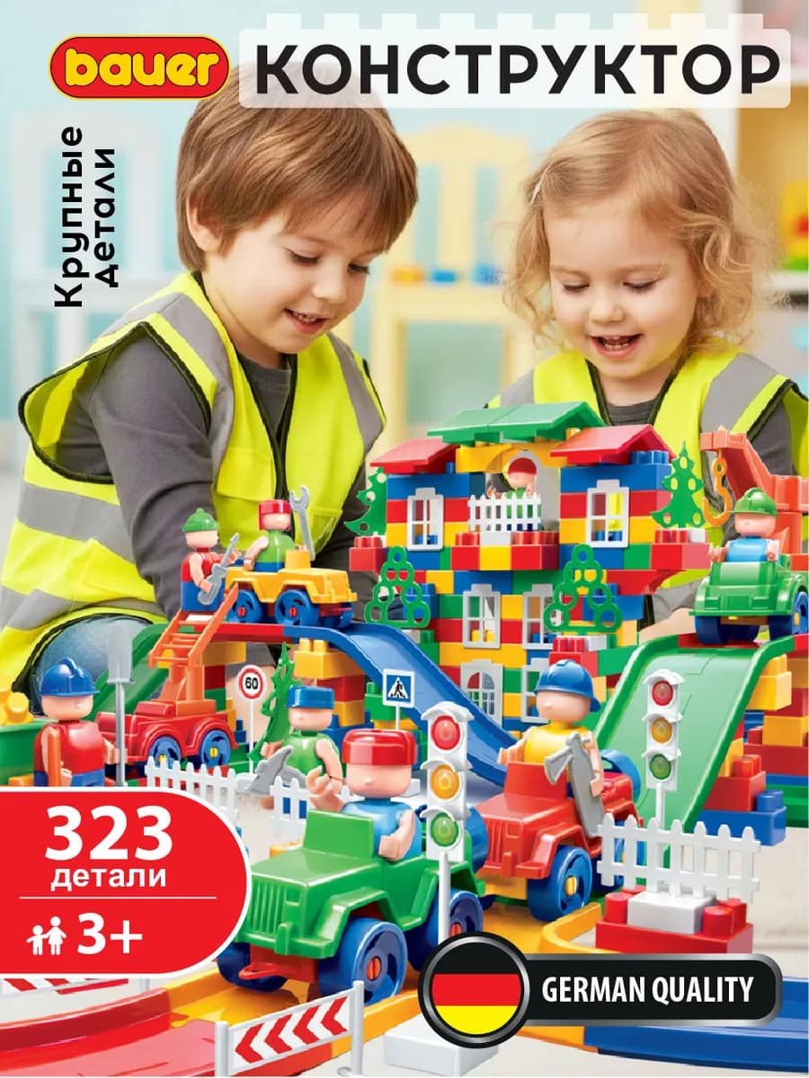 Конструктор детский Автодорога 323 элемента - фото 1