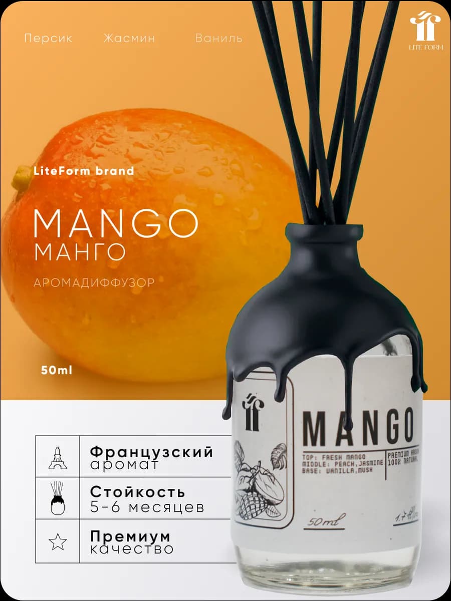 Диффузор для дома с палочками