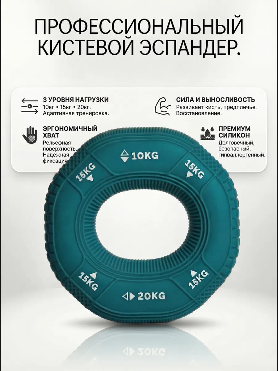 Эспандер кистевой для рук 10 - 15 - 20 кг