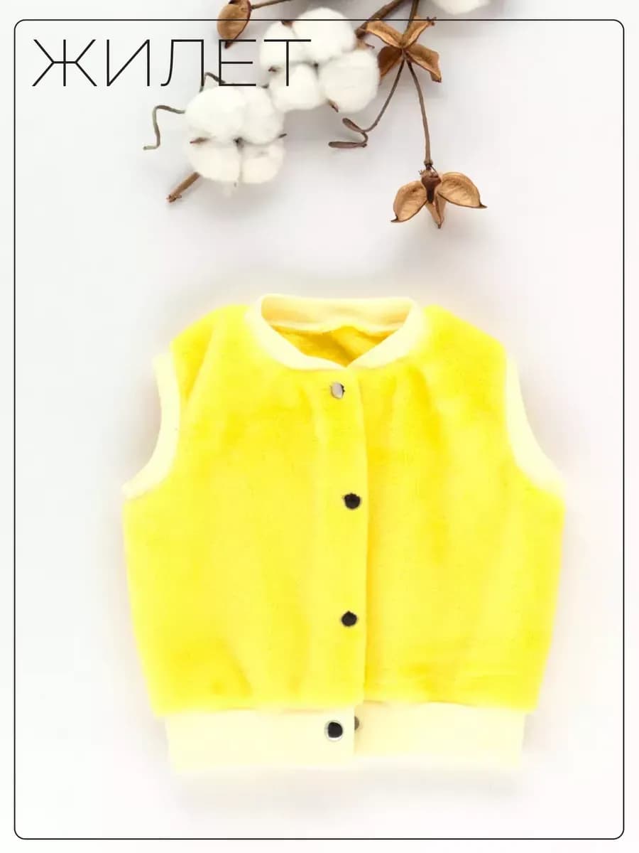 Жилет детский
