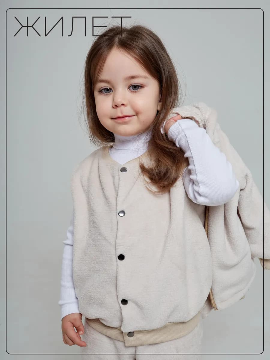 Жилет детский