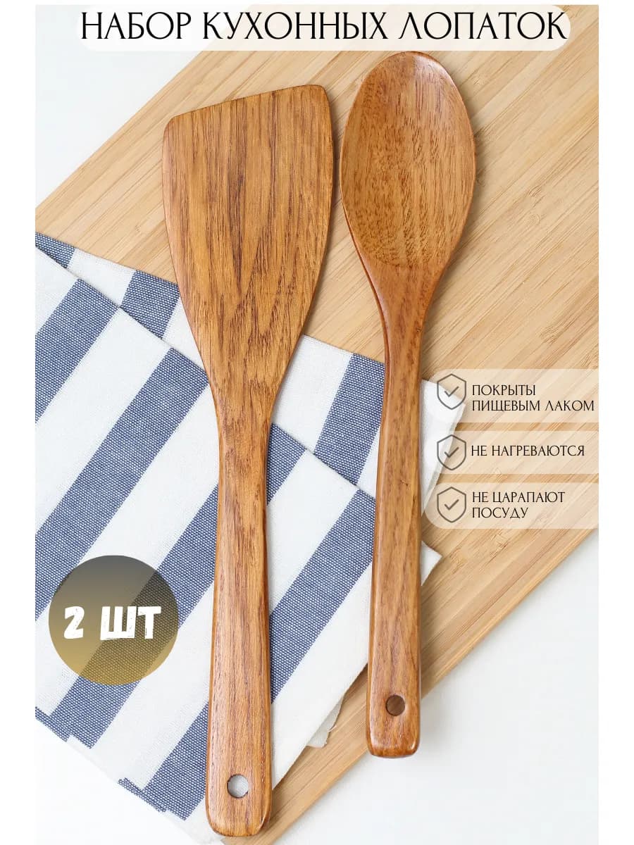 Набор кухонных лопаток - фото 1