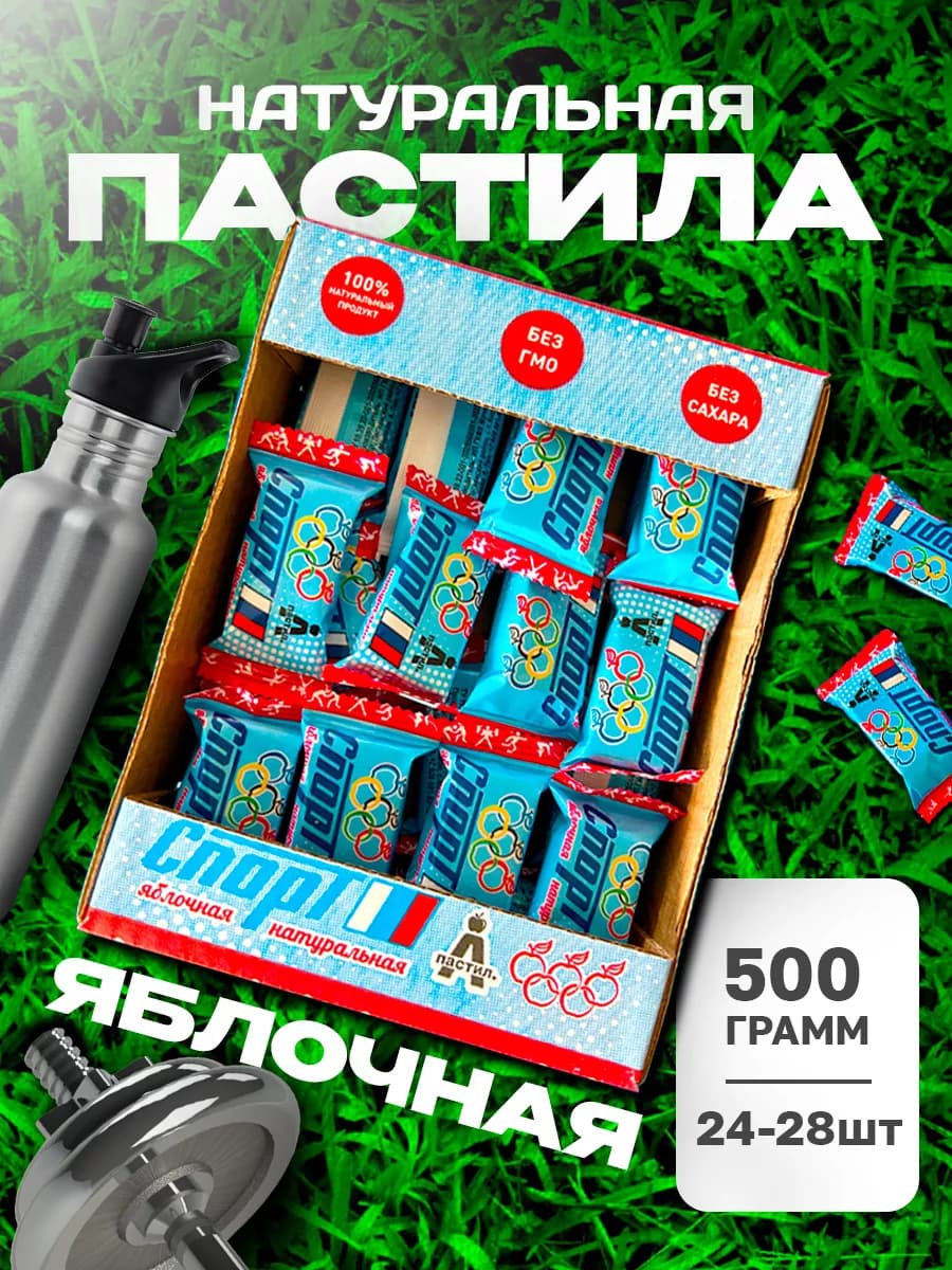 Пастила яблочная без сахара 500 гр