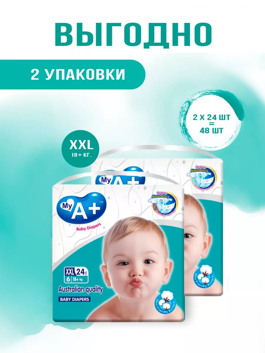 Подгузники для новорожденных 6 размер 18+ кг 2 упаковки