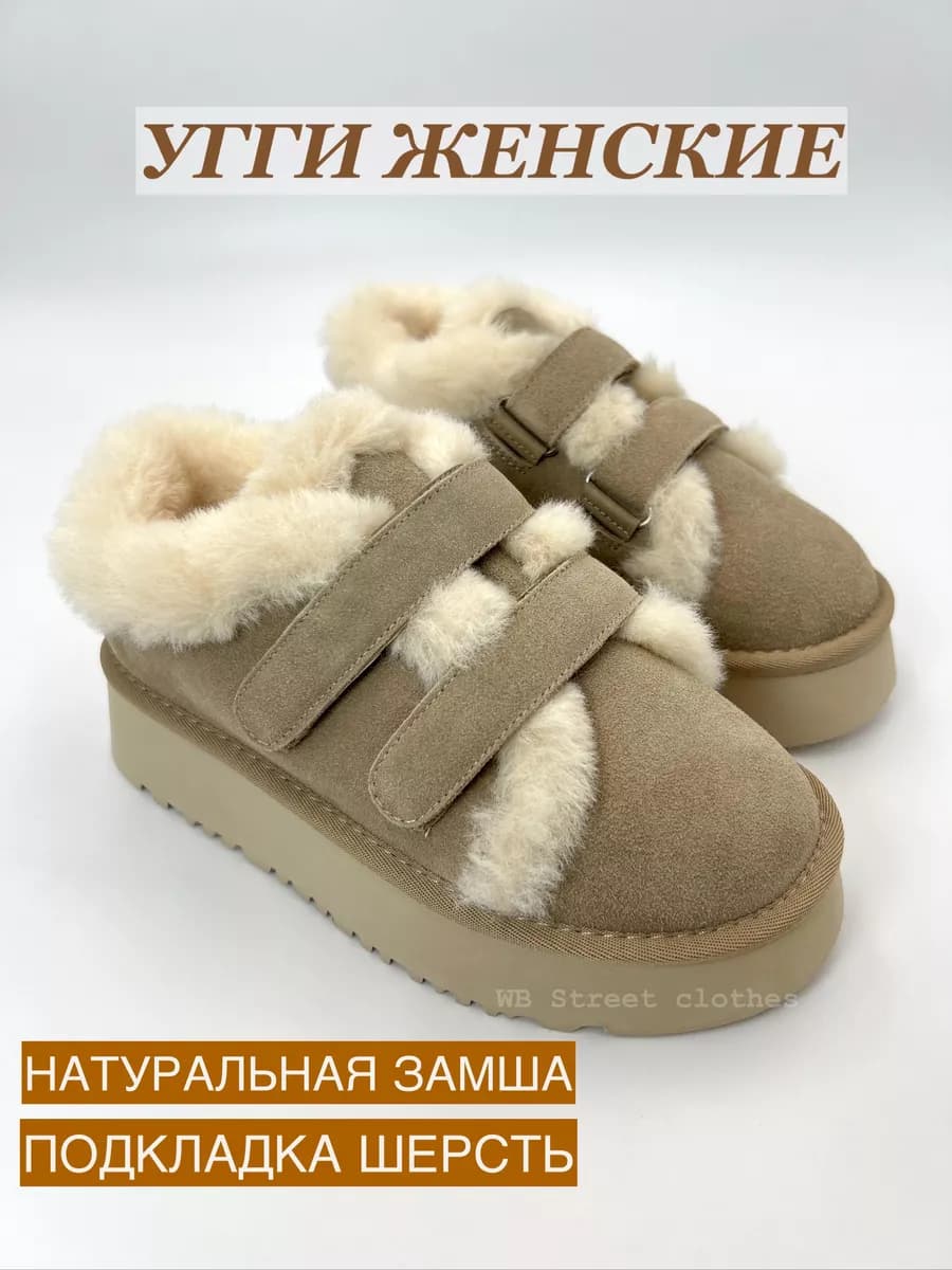 Угги из натуральной замши зимние