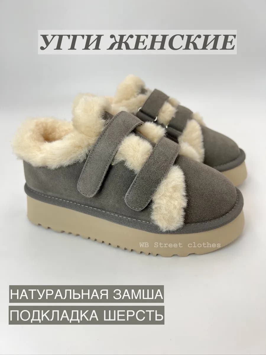 Угги из натуральной замши зимние на липучках