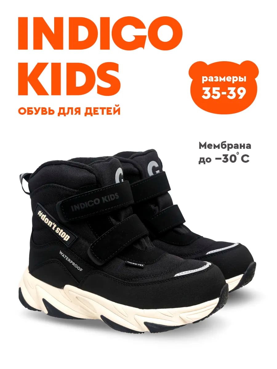 Ботинки зимние с мембраной