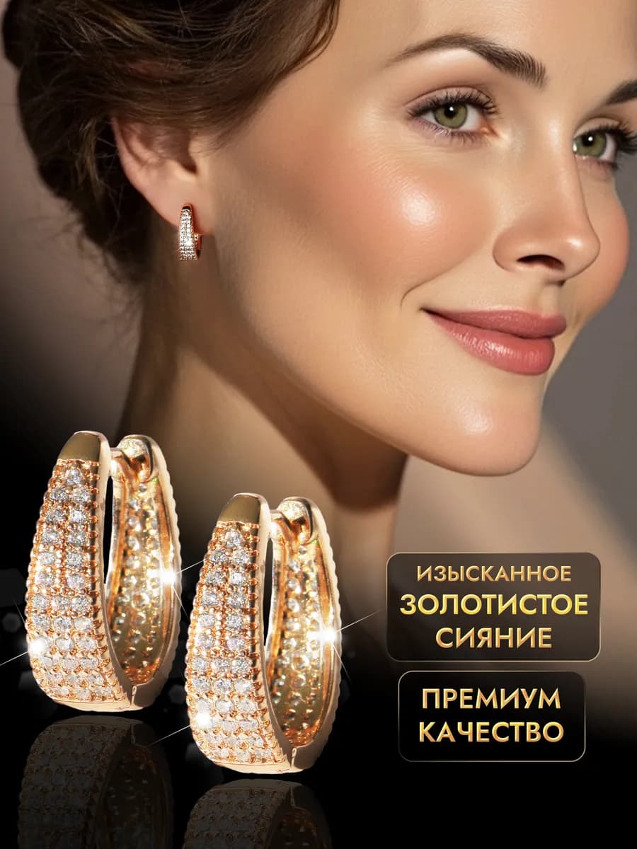 Серьги бижутерия с камнями
