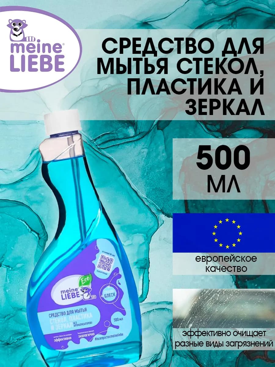Эко Средство для мытья стекол,пластика запасной блок 500 мл