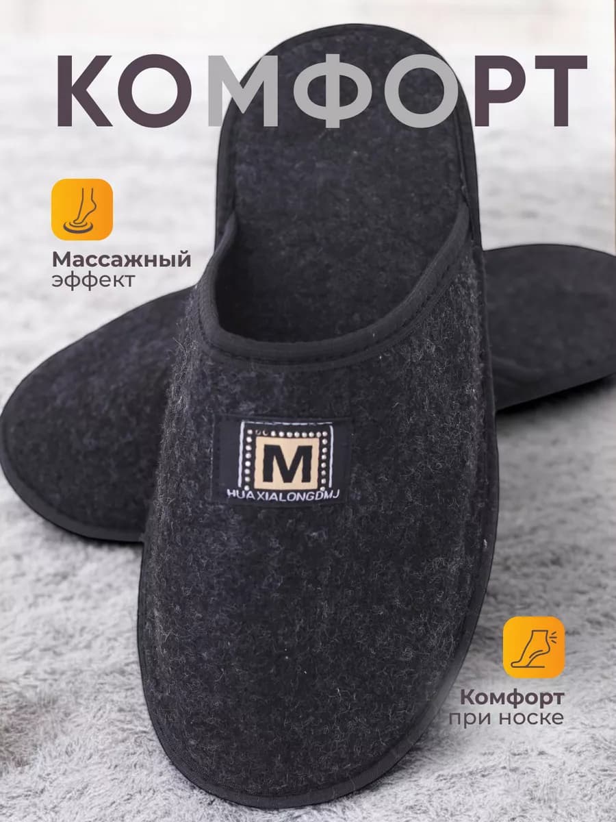 домашние тапочки закрытые