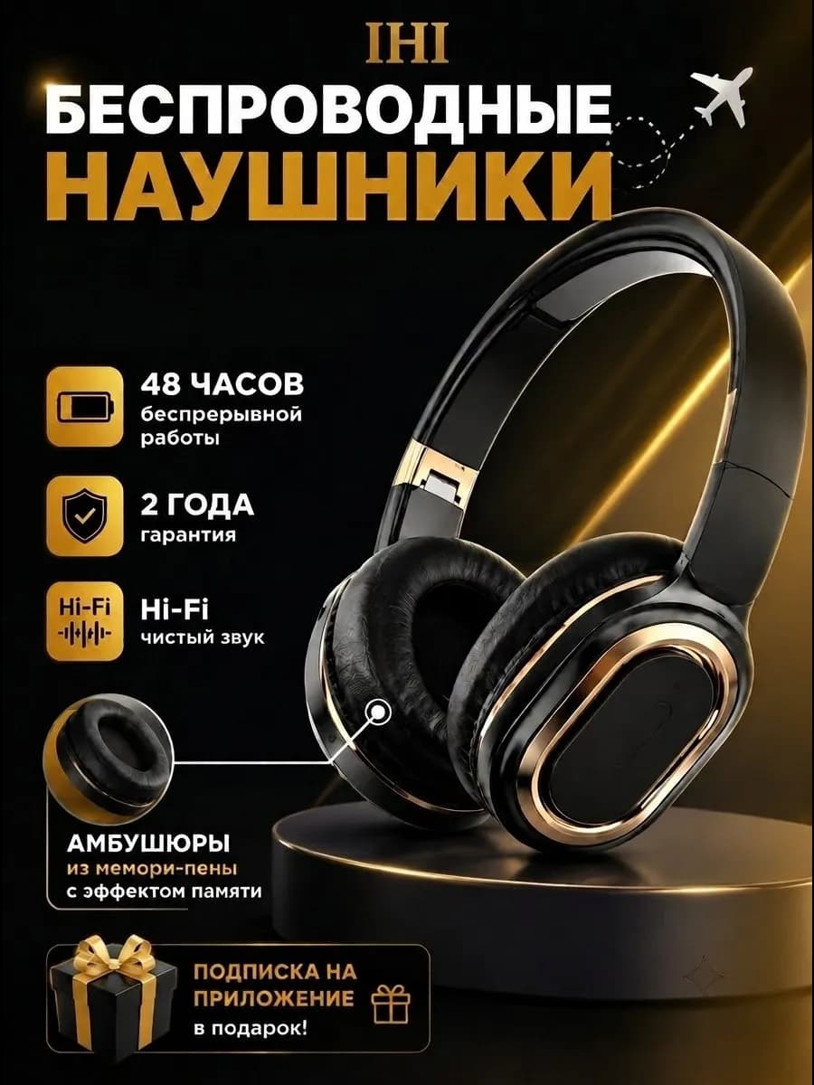 Наушники беспроводные накладные с микрофоном