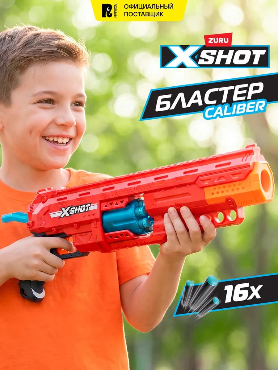 ZURU X Shot Игрушечный оружие - дробовик Caliber
