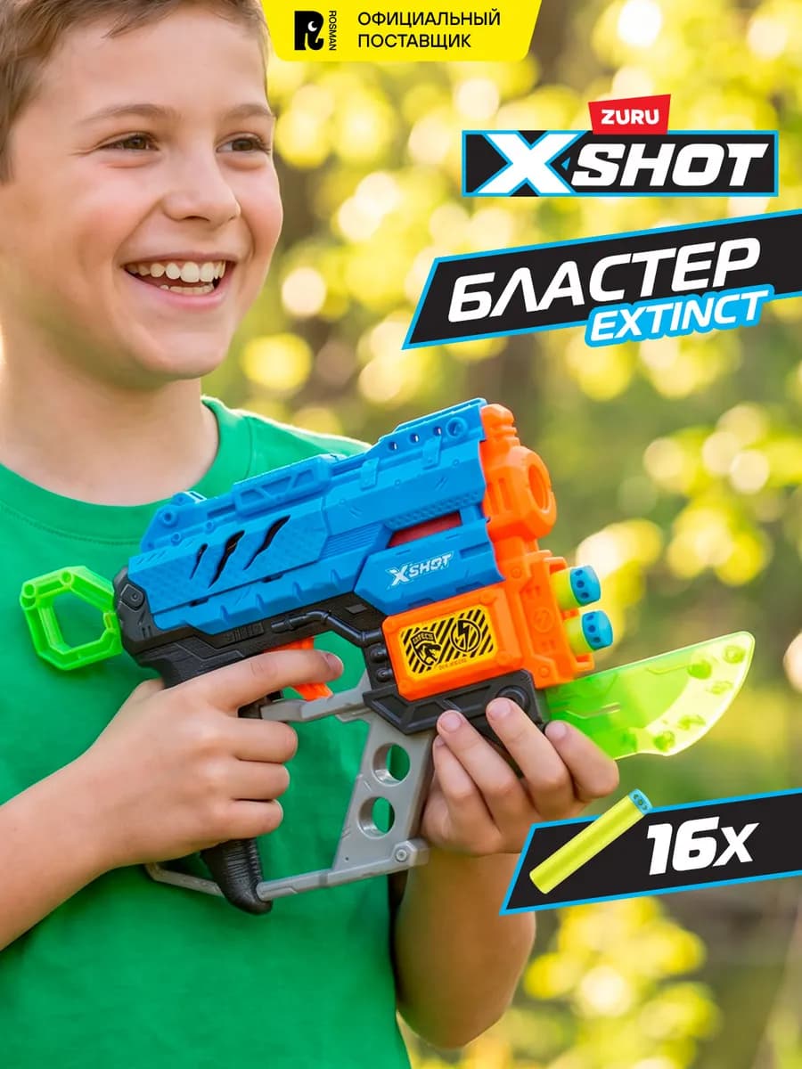 ZURU X Shot Игрушечный Пистолет Дино-атака Extinct