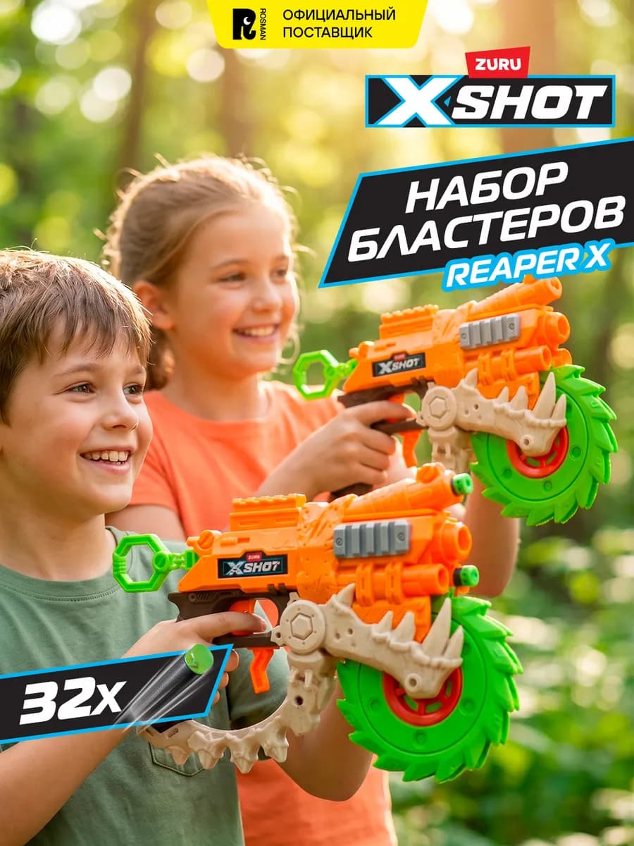 ZURU Икс шот Набор из двух игрушечных пистолетов