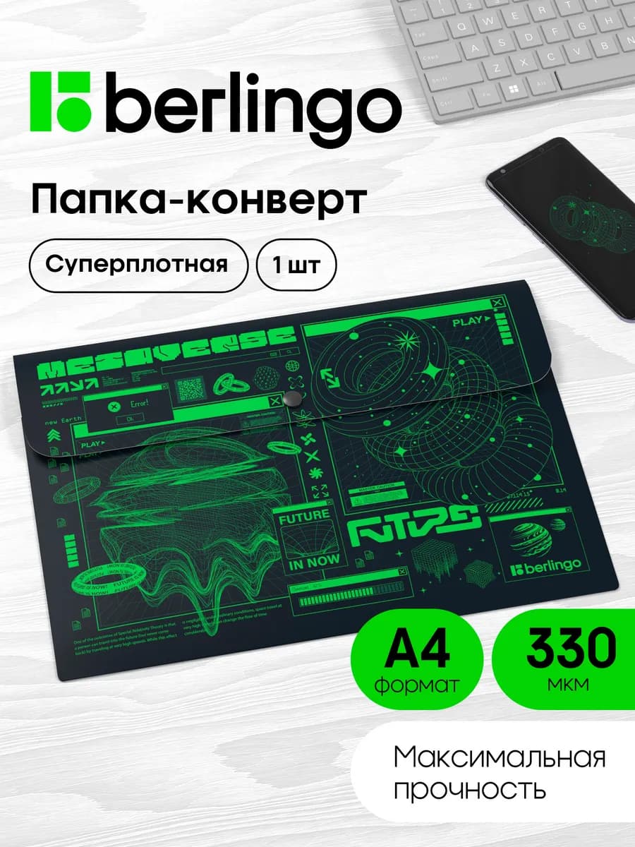 Папка конверт для документов и бумаг на кнопке А4