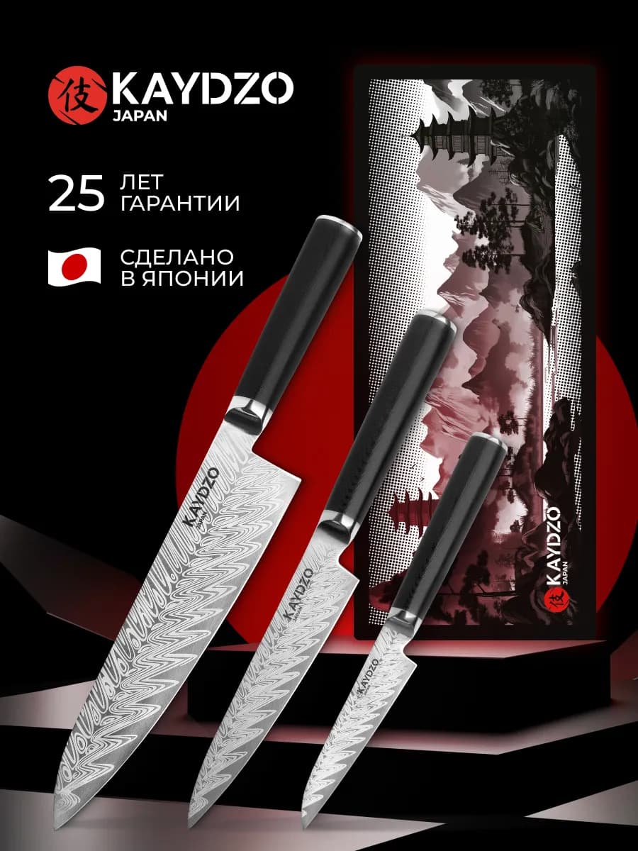 Набор кухонных ножей MATSUE Япония AUS-8