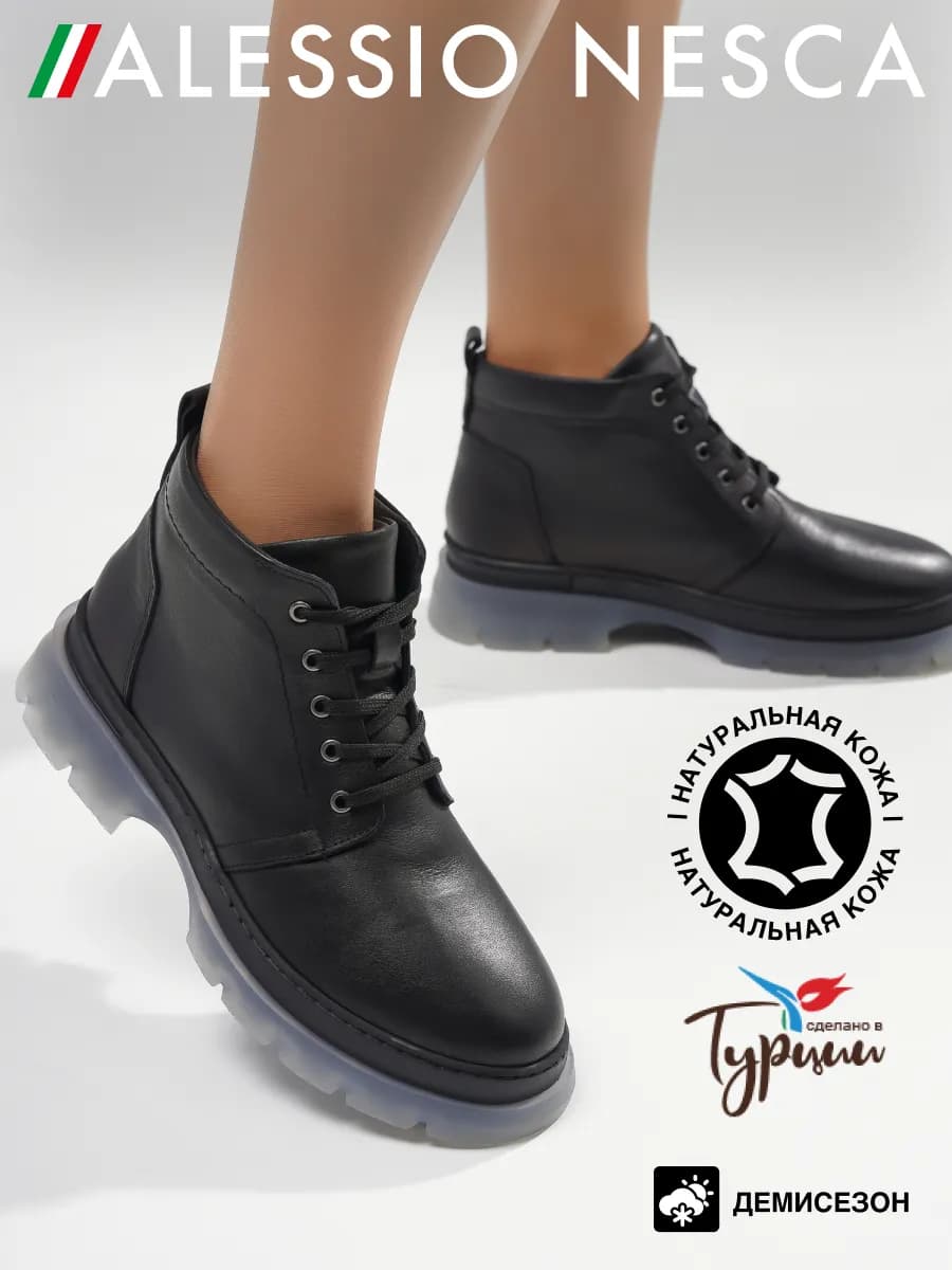 Ботинки демисезонные из натуральной кожи