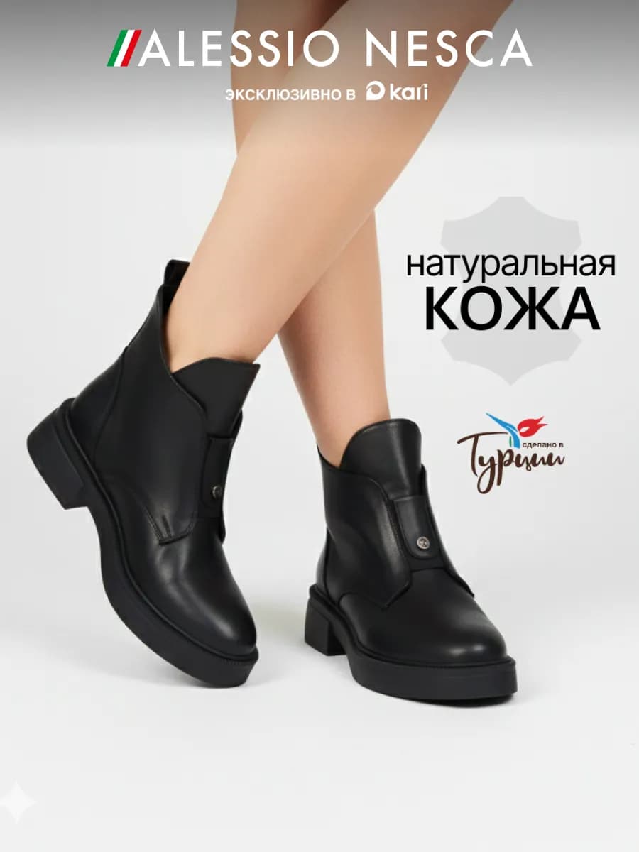 Ботинки из натуральной кожи демисезонные