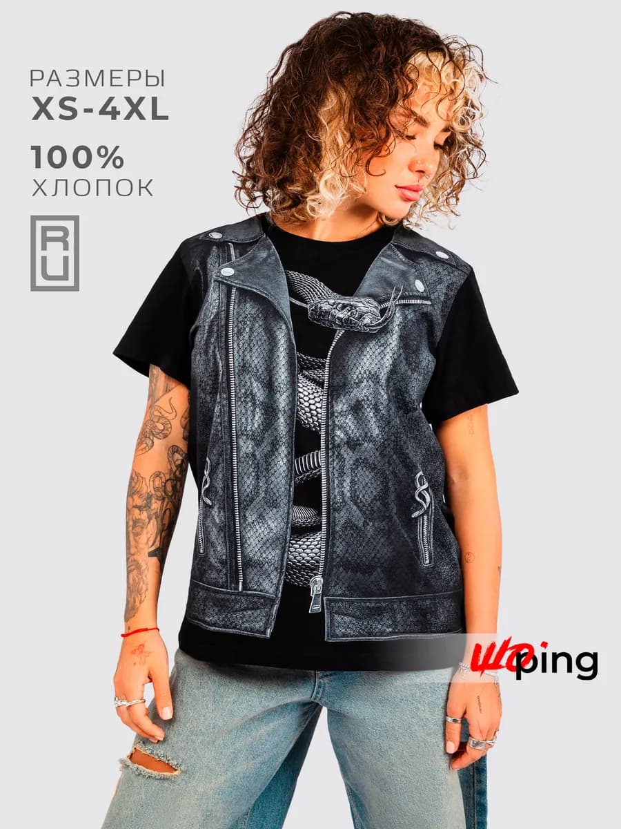 Футболка с принтом змея подарок