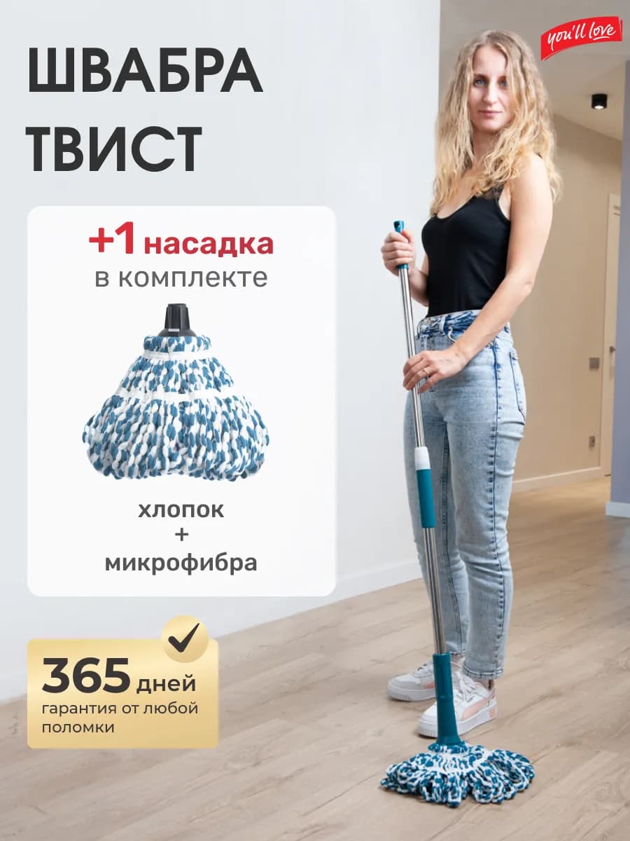 Швабра с отжимом для пола без ведра и 2 насадки