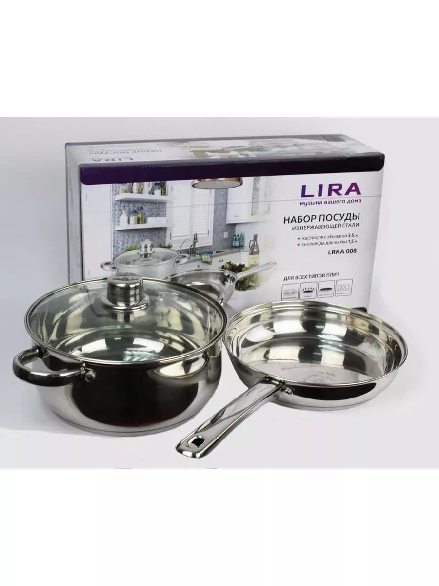 LRKA 008 Набор посуды из нержавеющей стали 2 в 1