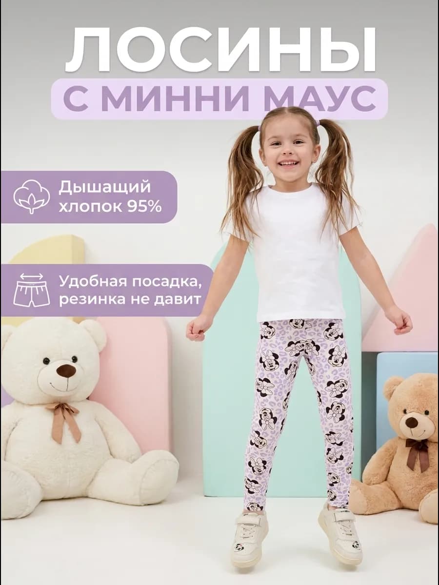Лосины, леггинсы с принтом