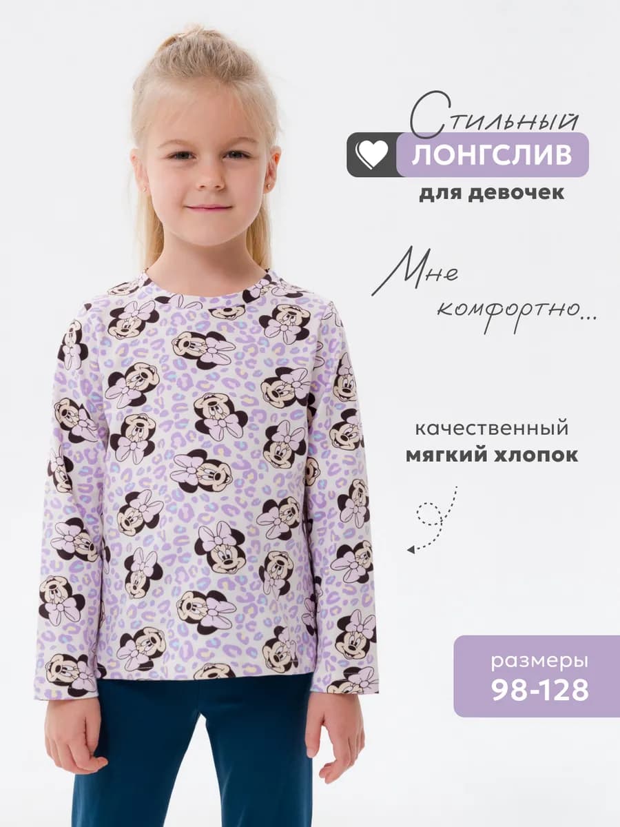 Лонгслив детский с длинным рукавом