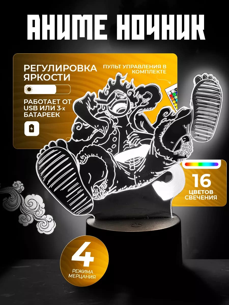 Аниме ночник 3D ВанПис Луффи
