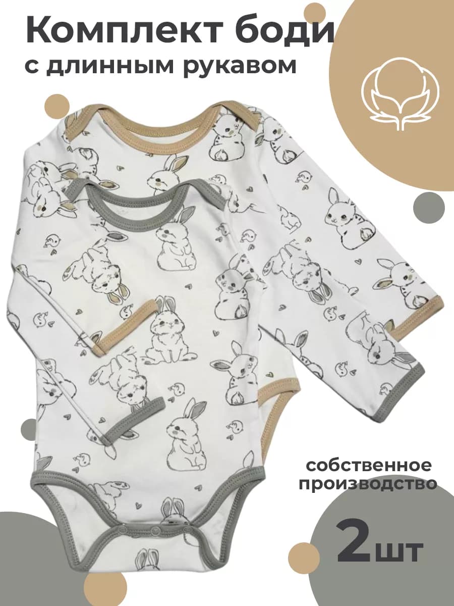 Боди для новорожденных