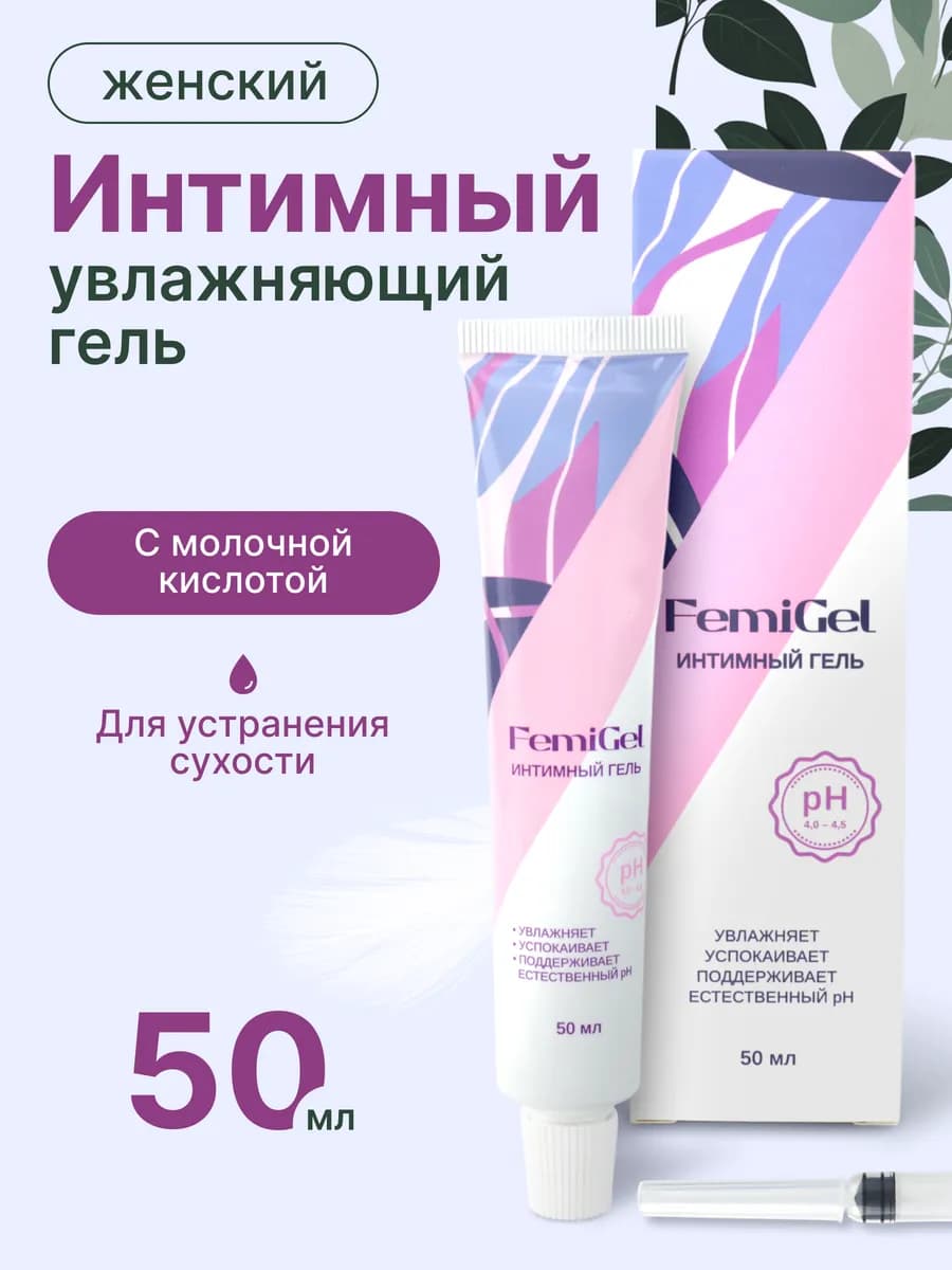 Гель увлажняющий с молочной кислотой