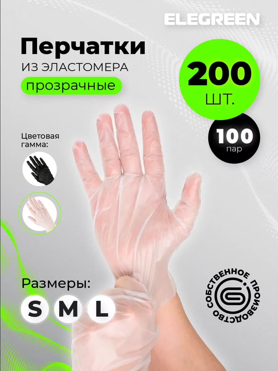 Перчатки одноразовые VinylTEP 100 пар