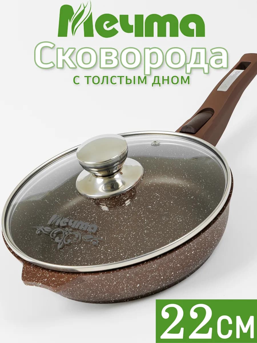 Сковорода Гранит 22 см антипригарная
