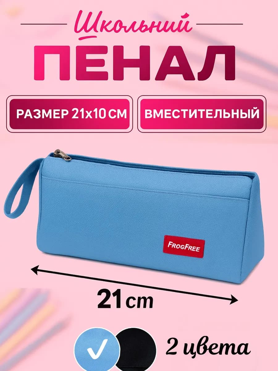 Пенал школьный два отделения на молнии