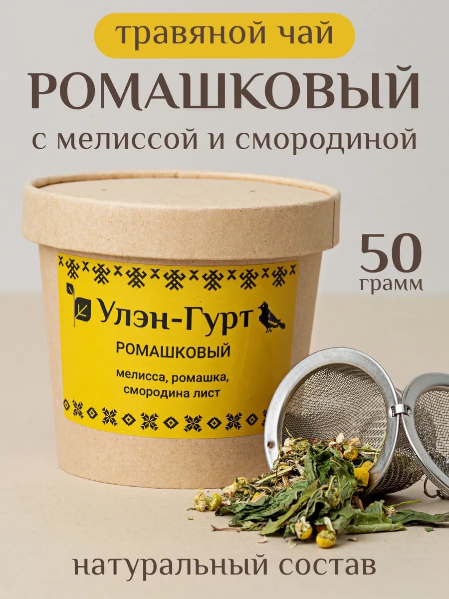 Травяной чай "Ромашковый" с ромашкой и мелиссой