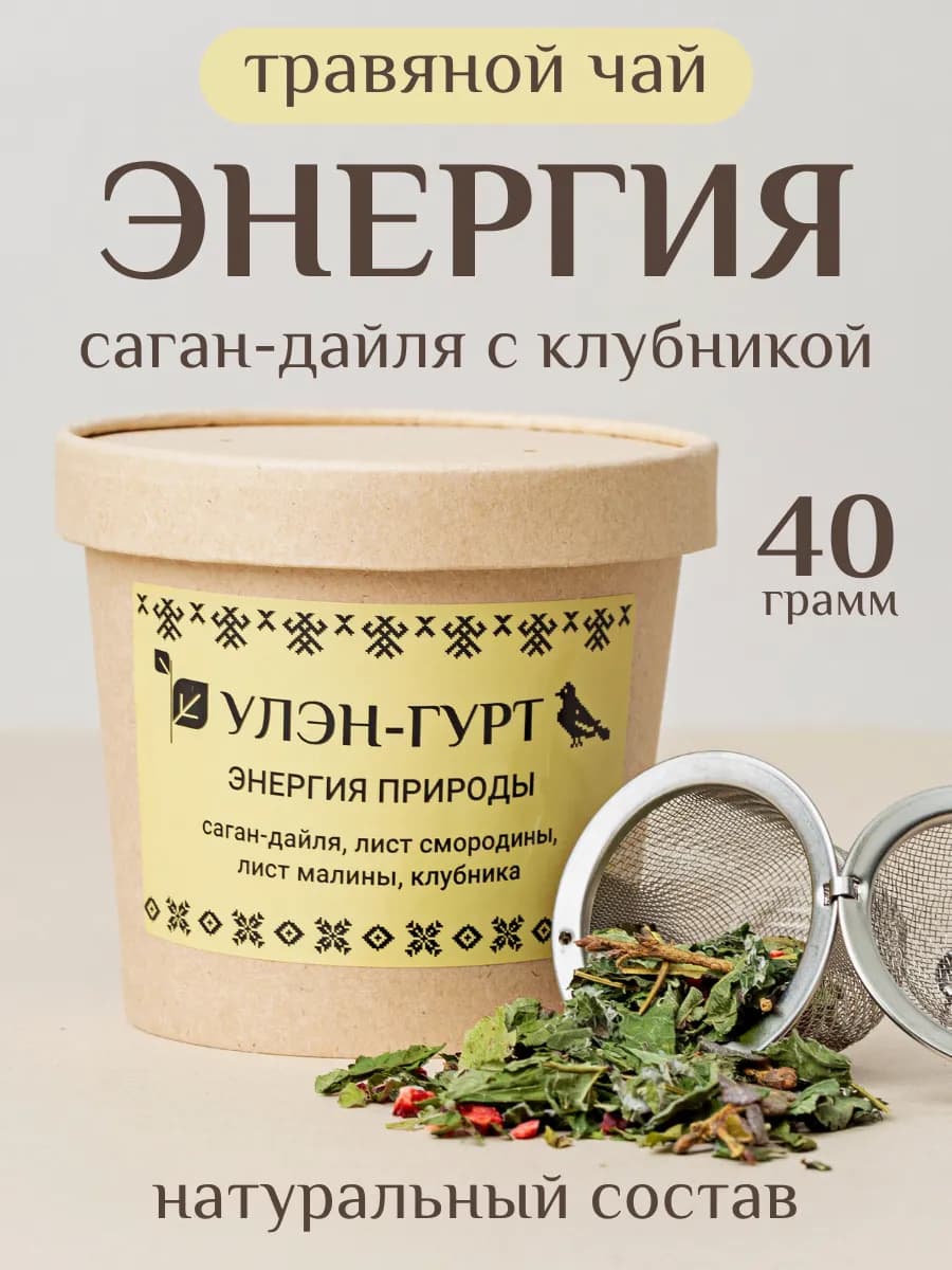Травяной чай "Энергия природы" с саган дайля и клубникой