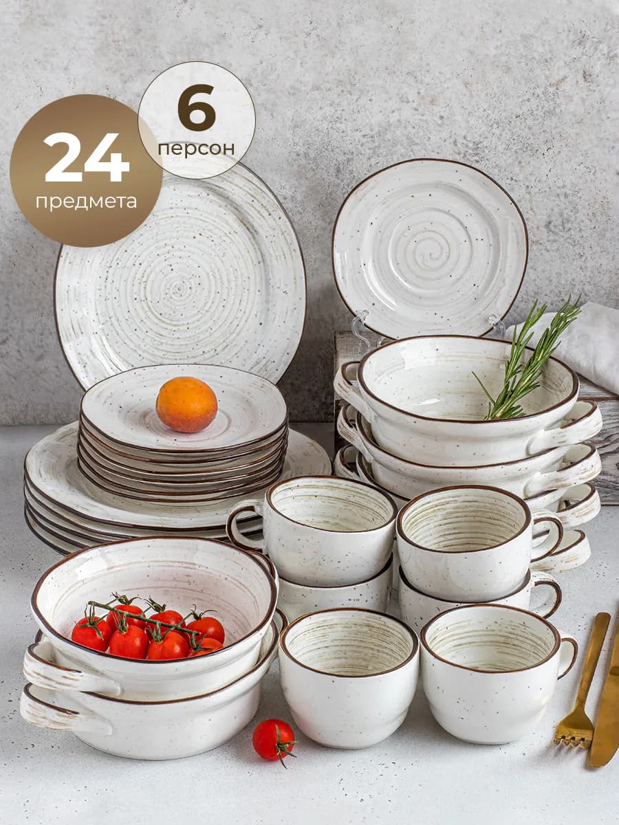 Столовый сервиз фарфоровый на 6 персон из 24 предметов